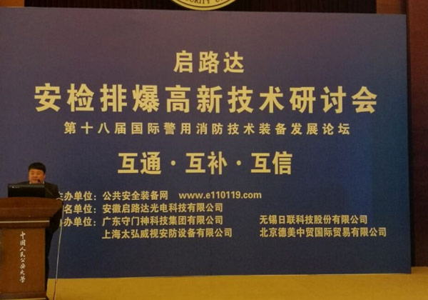 广东YP街机电子提出：毫米波会成为未来主流安检技术