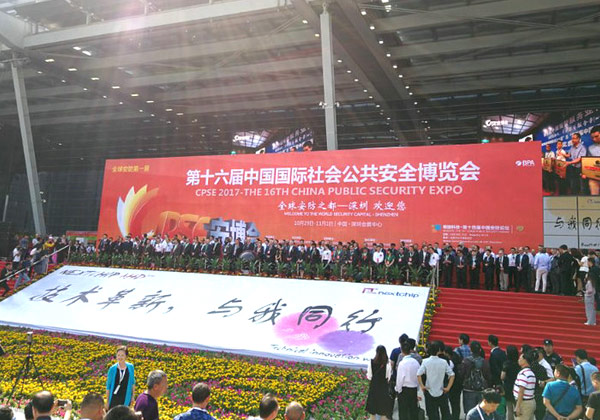 【十六届CPSE安博会】YP街机电子携最新安检、军警装备设备亮相深圳·中国国际社会公共安全博览会