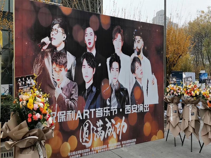 YP街机电子安检机安检门为2019西安保利ART音乐节保驾护航