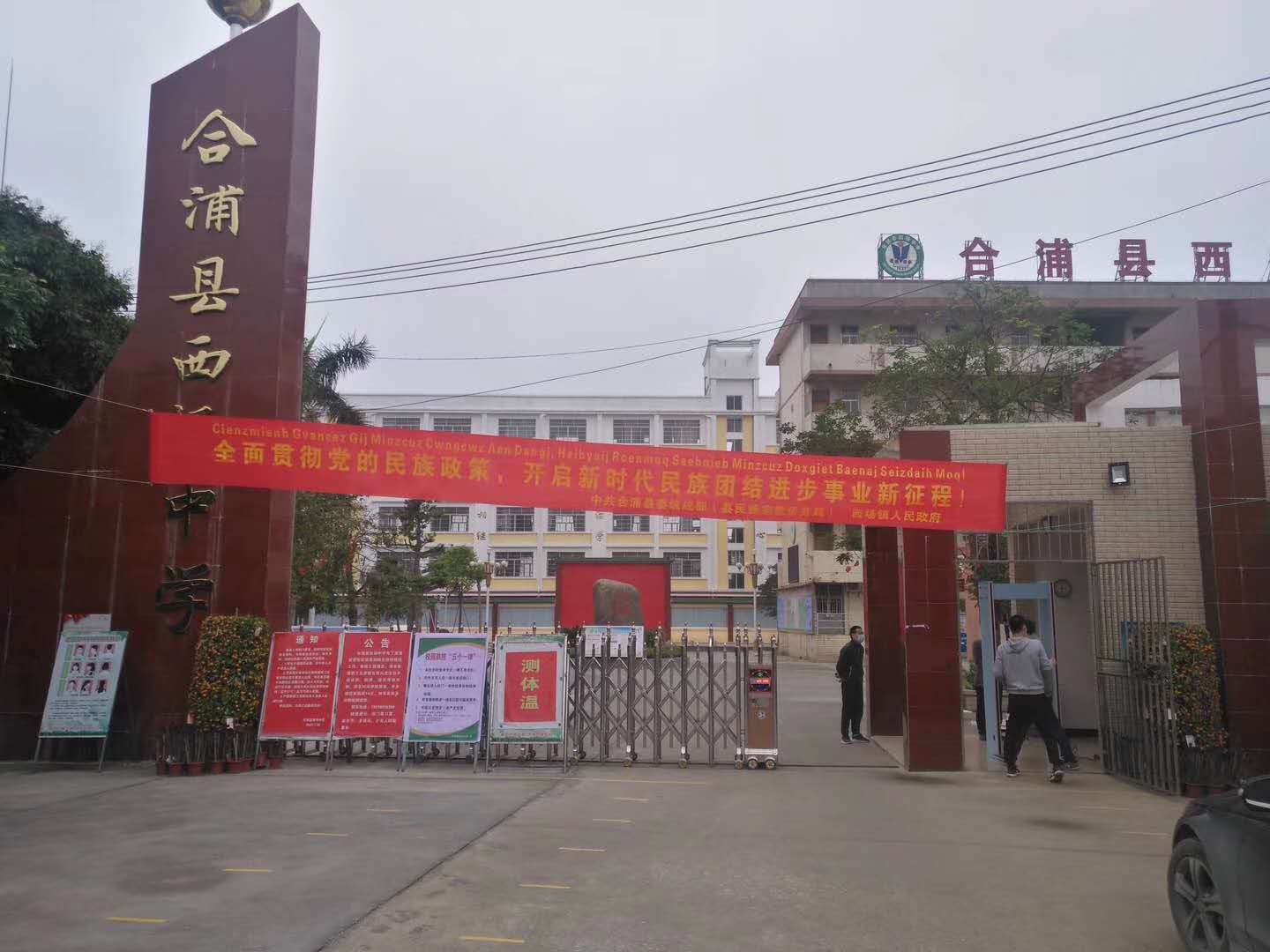 合浦县山口中学采用YP街机电子科技集团测温门