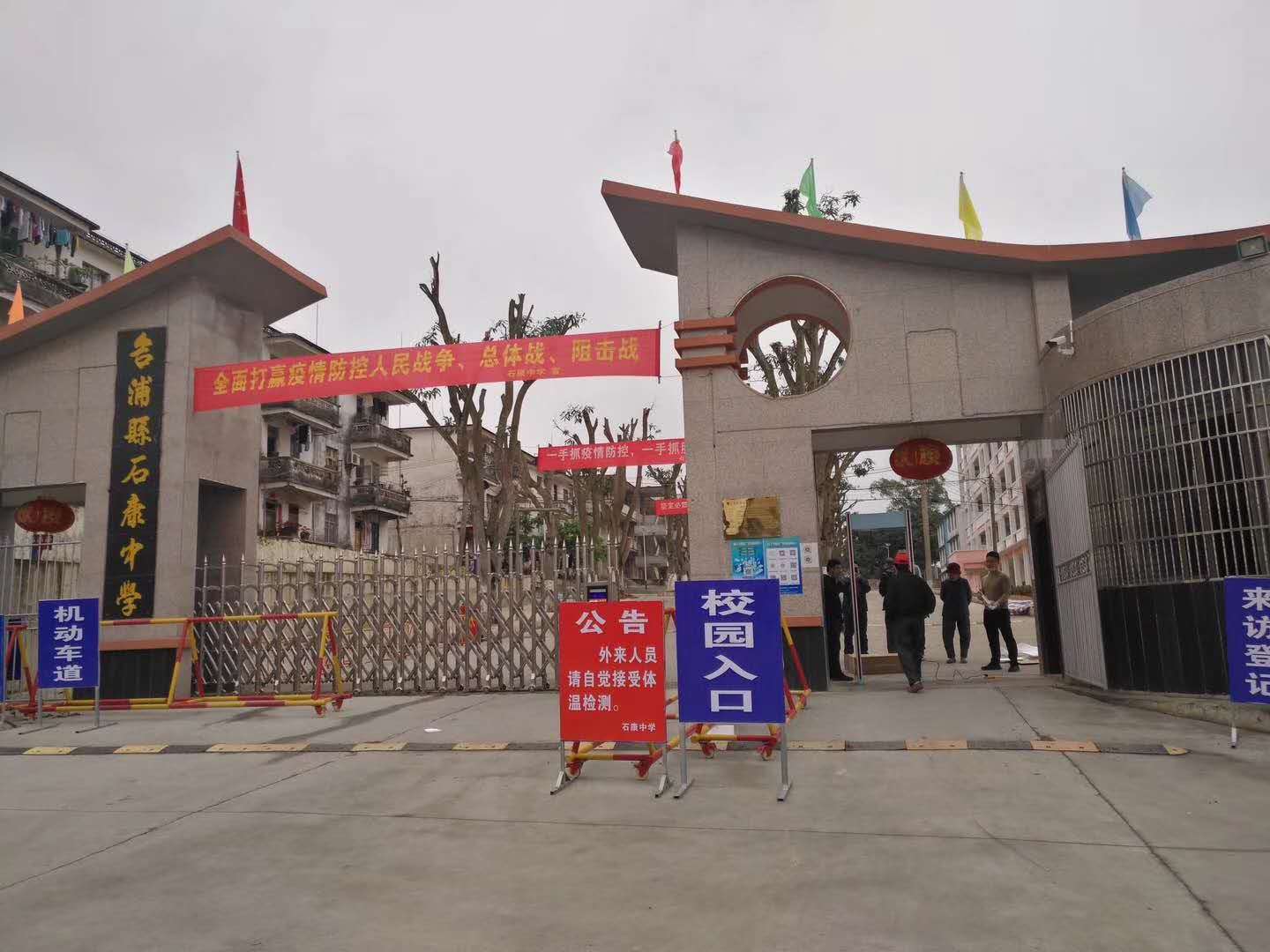 合浦县山口中学采用YP街机电子科技集团测温门