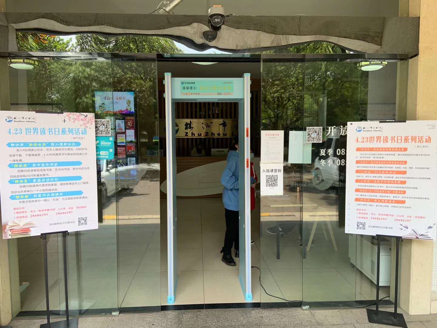湖南株洲市图书馆采用YP街机电子测温门